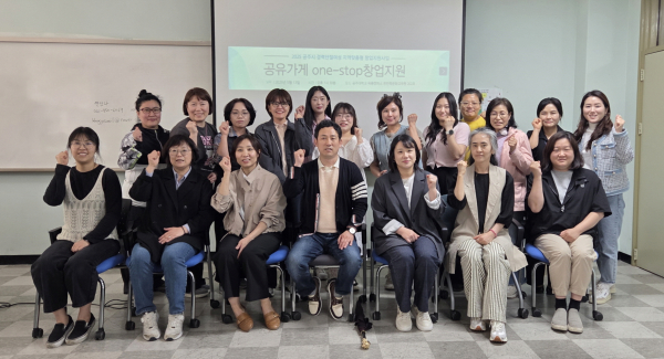 ‘공유가게 오리엔테이션’ 개최 기념사진