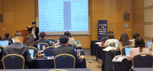 AI·디지털 기반 교수·학습 역량 강화 직무연수 진행