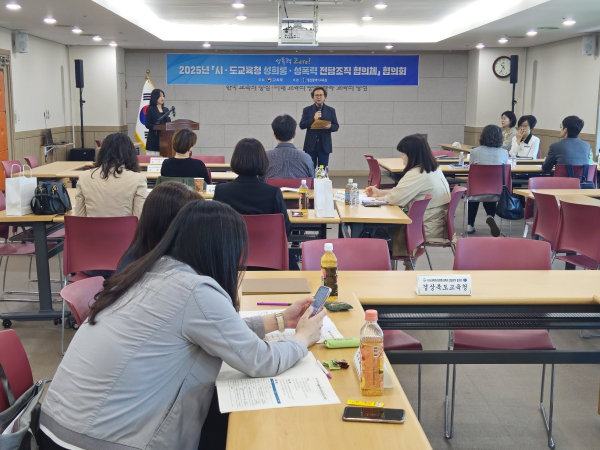 제2차 성희롱‧성폭력 전담 조직 협의희 진행 모습