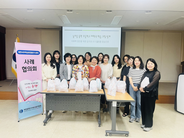 14일 본관 대회의실에서 학습코칭지원단 사례협의회 개최