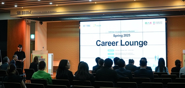 우송대 솔브릿지 2025 Career Lounge