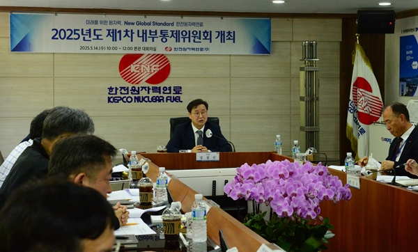 KNF 내부통제위원회