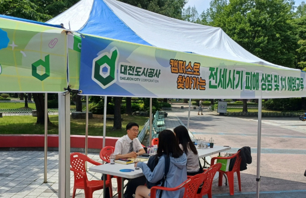 전세사기 예방교육 및 상담 진행