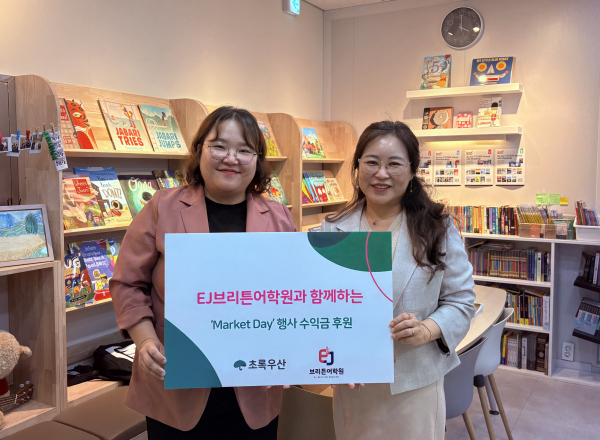 EJ 브리튼어학원, ‘Market Day’ 행사 수익금 기부