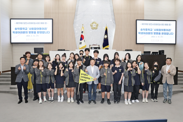 송악중학교 사회참여동아리 학생 의회 견학 단체사진