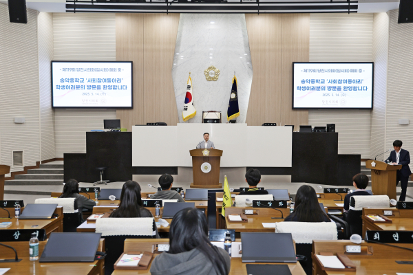 송악중학교 사회참여동아리 학생 의회 견학 모습