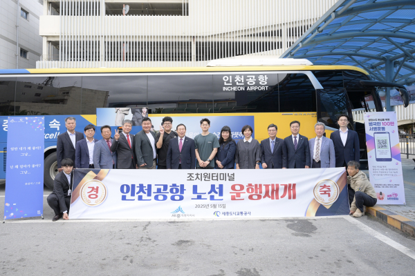 15일 조치원버스터미널에서 조치원∼인천국제공항 간 시외버스 개통식 단체사진