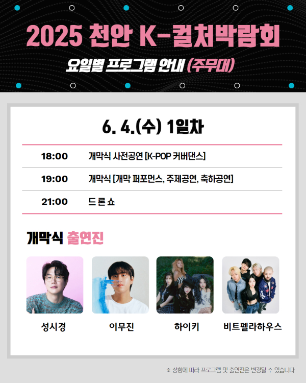 K컬처박람회추진단(프로그램 카드뉴스)