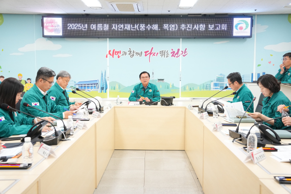 유관기관과 함께 여름철 자연재난에 대비해 추진사항을  점검하고 있다