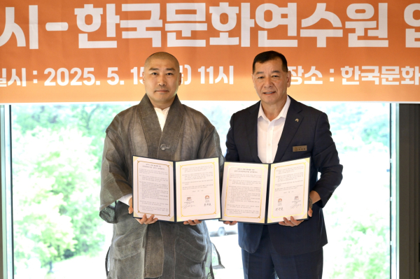 공주시, 한국문화연수원과 관광홍보관 운영 위한 업무협약 체결식 모습