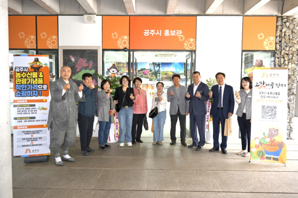 공주시, 한국문화연수원과 관광홍보관 운영 위한 업무협약 체결식 모습