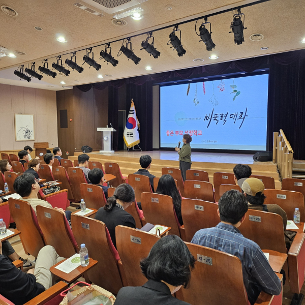 김도연 강사 “심리 지원 소통 교육” 진행 모습