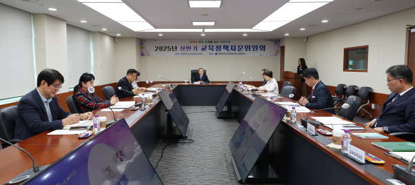 상반기 교육정책자문위원회 개최 모습