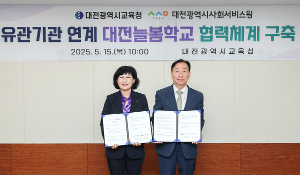 대전광역시사회서비스원과 대전늘봄학교 업무 협약식 체결 모습