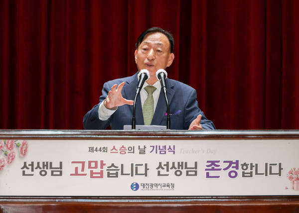 제44회 스승의 날 맞아 본관 대강당에서 기념식 개최 모습