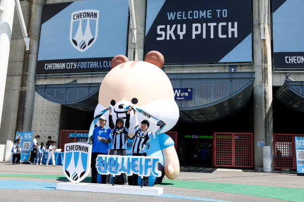 천안시티FC, 천안시청소년재단과 함께하는 가정의 달 기념 경기 개최