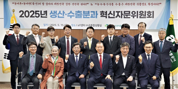 ‘aT 혁신자문위원회’ 생산·수출분과 자문위원회의 모습  * 홍문표 aT 사장(1열 우측 3번째)