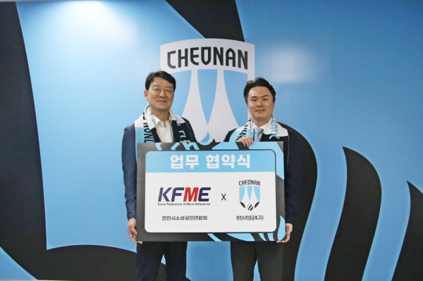 천안시티FC, 천안시소상공인연합회와 업무협약 체결식 모습