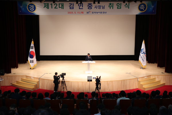 제12대 김인중 신임 사장 취임식 개최 모습