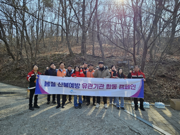 산불예방캠페인 모습