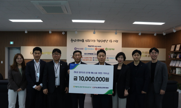 16일 충남경제진흥원에서 진행한 NH농협은행 충남본부-충남경제진흥원 기부금 전달식 사진(사진=충남경제진흥원 제공)