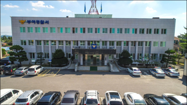 부여경찰서