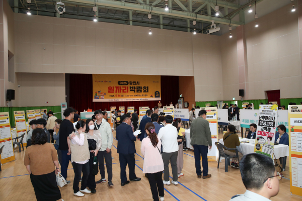 2025년 일자리박람회 개최 모습