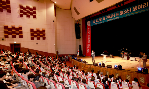 ‘청소년의 달 기념식 및 청소년 동아리 축제’ 개최 모습