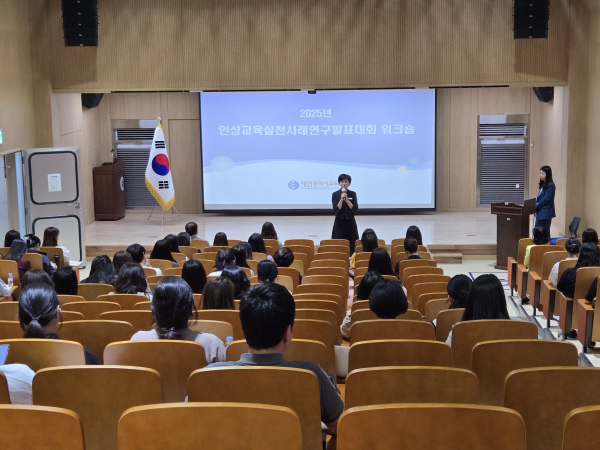 2025년 인성교육실천사례연구발표대회 워크숍 개최 모습