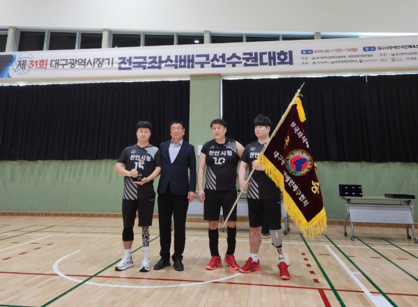 지난 16일부터 18일까지 ‘제31회 대구광역시장기 전국좌식배구선수권대회’에서 남자 전문부 우승을 차지했다.