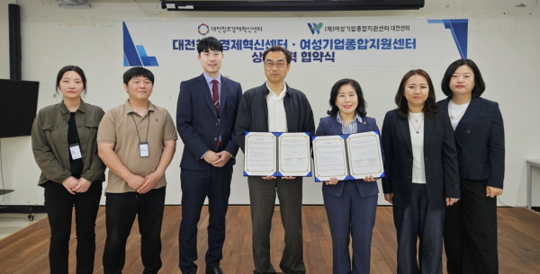 지난 5월 16일 대전창업허브에서 (재)여성기업종합지원센터(센터장 송현옥)와 여성 창업 역량 강화 및 창업 생태계 활성화를 위한 업무협약(MOU)을 체결했다.