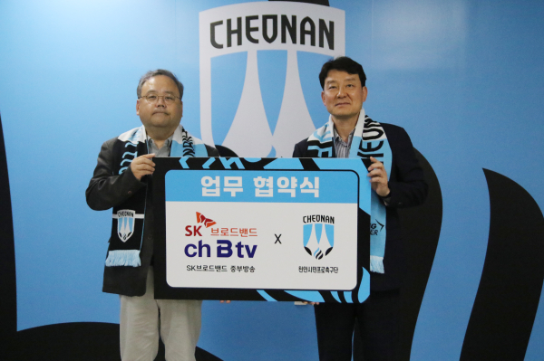 천안시티FC, SK브로드밴드 중부방송과 업무협약 체결식 기념사진