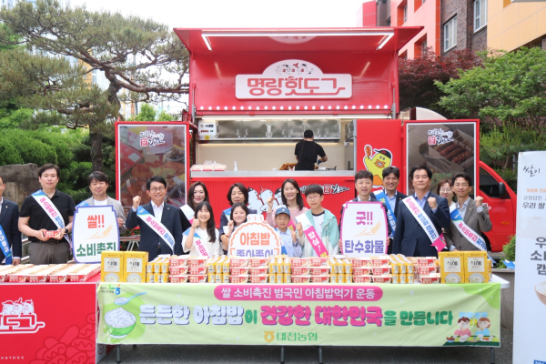 농협 대전본부, 명랑핫도그와 아침밥 먹기 캠페인 진행 단체사진