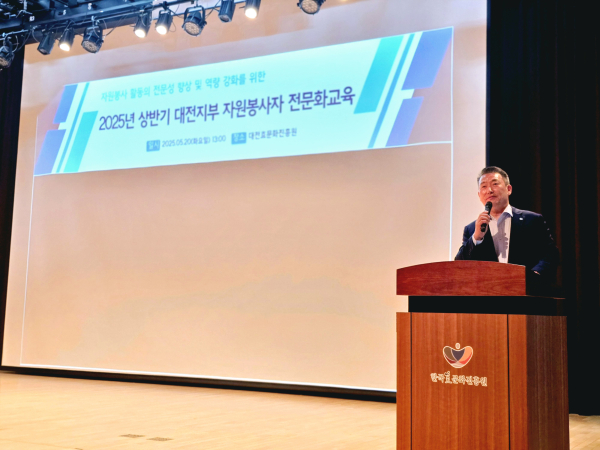 2025년 상반기 자원봉사자 전문화교육 진행 모습