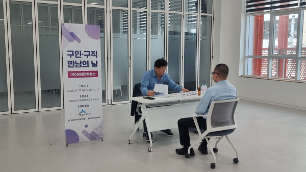 ‘제2회 구인·구직 만남의 날’ 개최 모습