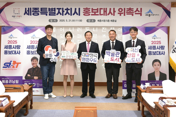 홍보대사 위촉식/ 왼쪽부터 방송인 출신 문학박사 정재환, ‘나는솔로’ 17기 옥순 오은경, 최민호 시장, 반려동물 훈련사 이웅종, 세종러닝팀(SRT) 회장