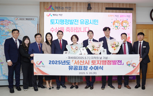 시청 시장실에서 지난 20일 열린 토지행정발전 유공시민 표창패 수여식