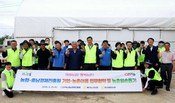 관련기관 참여자들이 업무협약식 후 단체기념촬영을 하고 있다.