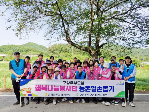 고향주부모임과 인력부족 농가 농촌일손돕기 기념사진