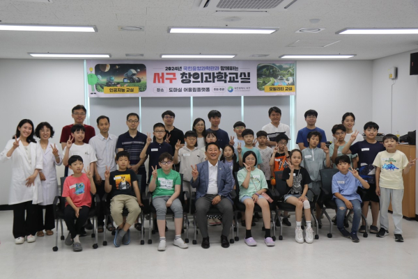지난 2024년 대전 서구 창의과학교실 운영 현장