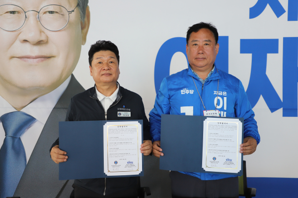 민주당 어기구 의원과 당진항운항만노조가 정책협약을 맺었다.