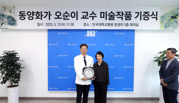 구족화가 오순이 교수로부터 한국화 기증받아