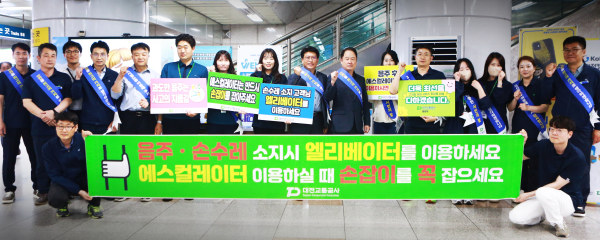 21일, 연규양 사장 등 20여명의 임직원들이 에스컬레이터 안전사고 예방 캠페인 단체사진