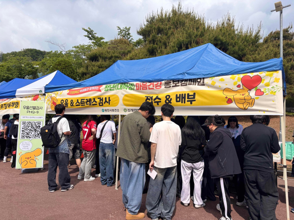 청년 마음건강 증진 홍보‧캠페인 진행 모습