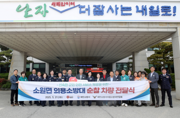 지난 21일 군청 주차장에서 진행된 전달식 모습.