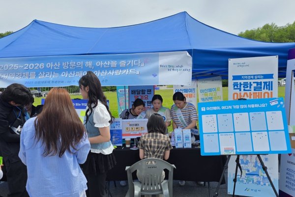 선문대 축제 ‘아산페이’ 홍보부스 운영 모습