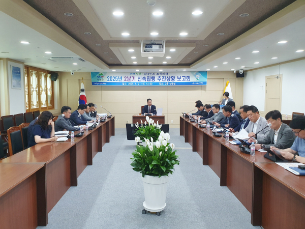 윤여권 부군수와 각 부서장들이 신속집행 방안을 논의하는 모습