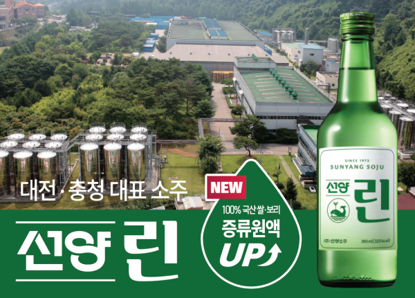 100% 국내산 쌀 증류원액과 15년 숙성 보리 증류원액을 담아 풍미 깊은 ‘선양린’ 선보여