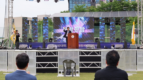 국립한밭대학교 2025 대동제 개막식