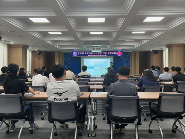 1.2025년 공직자 환경교육(탄소중립 이행 집합교육) 현장 모습